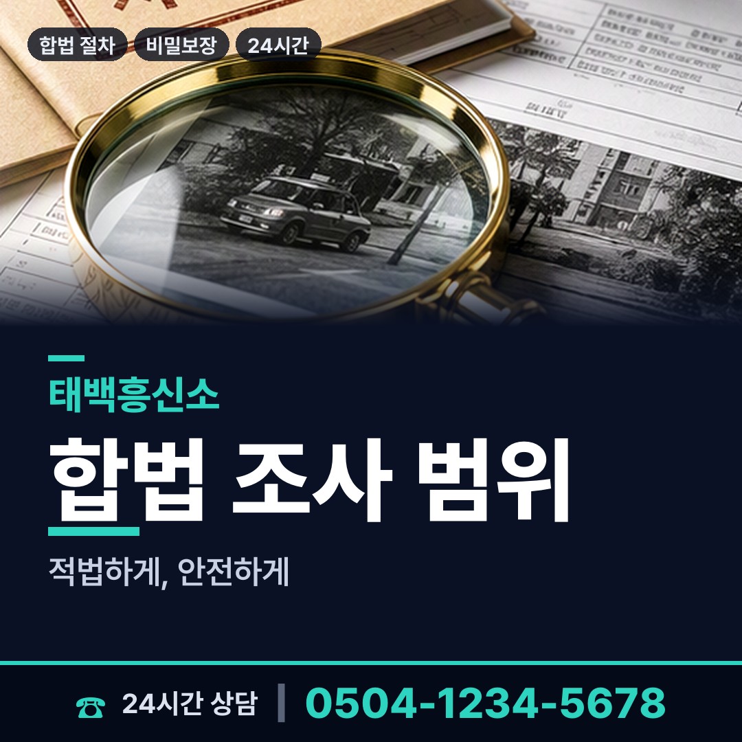 태백 황연동 옛애인찾기 상담 안내