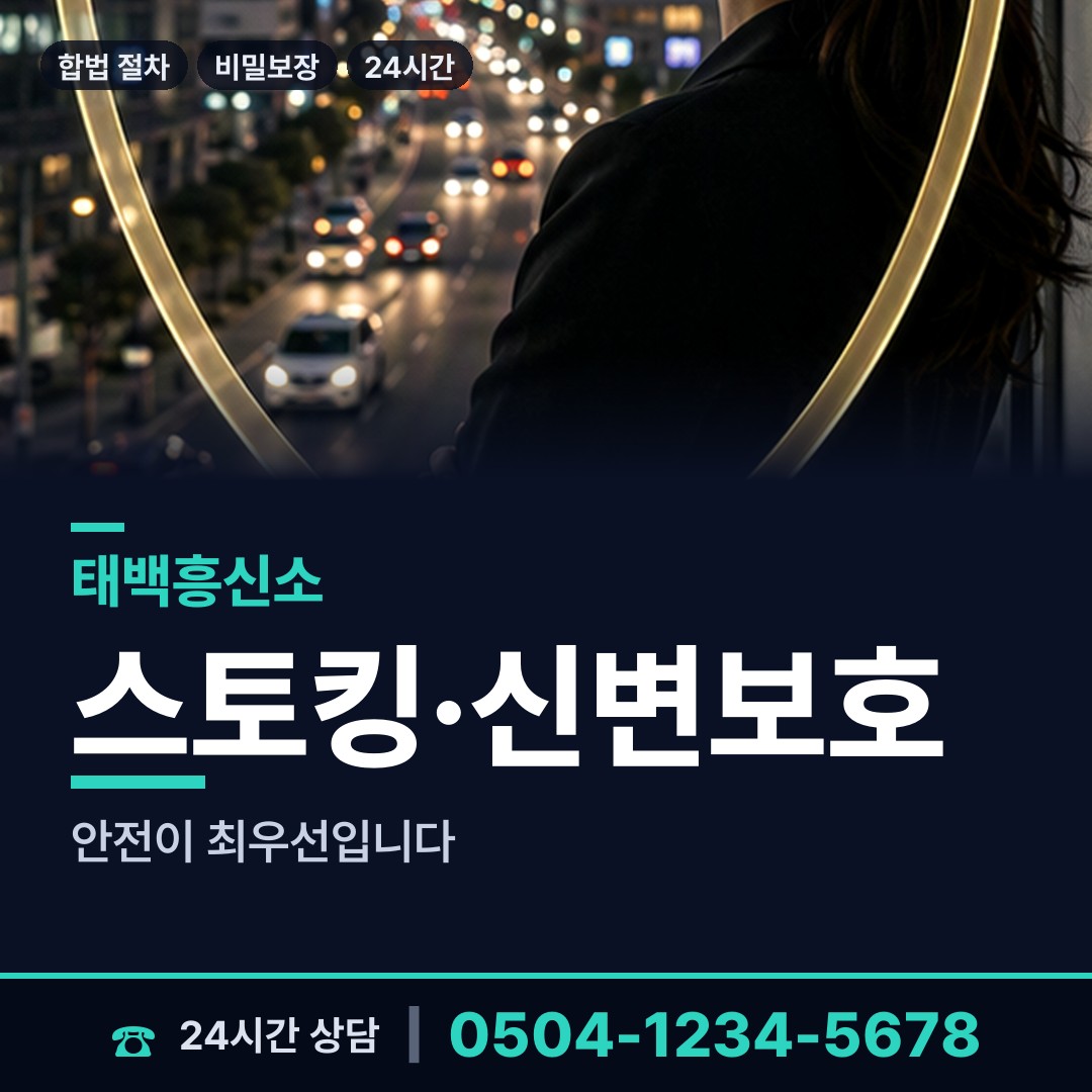 태백 황연동 거래처조사 상담 안내